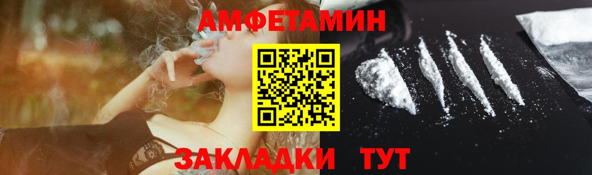АМФ Розовый Большой Камень
