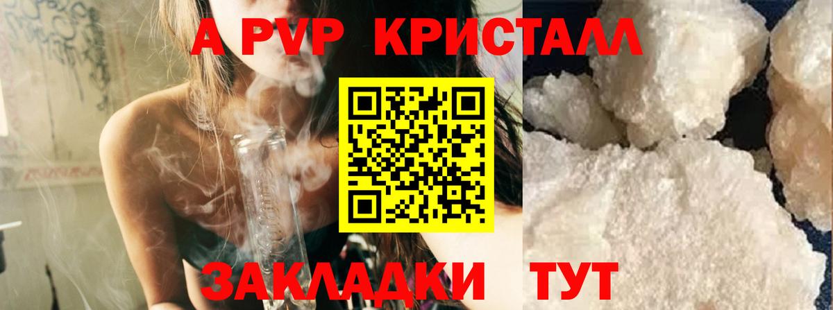 Alfa_PVP крисы CK Большой Камень