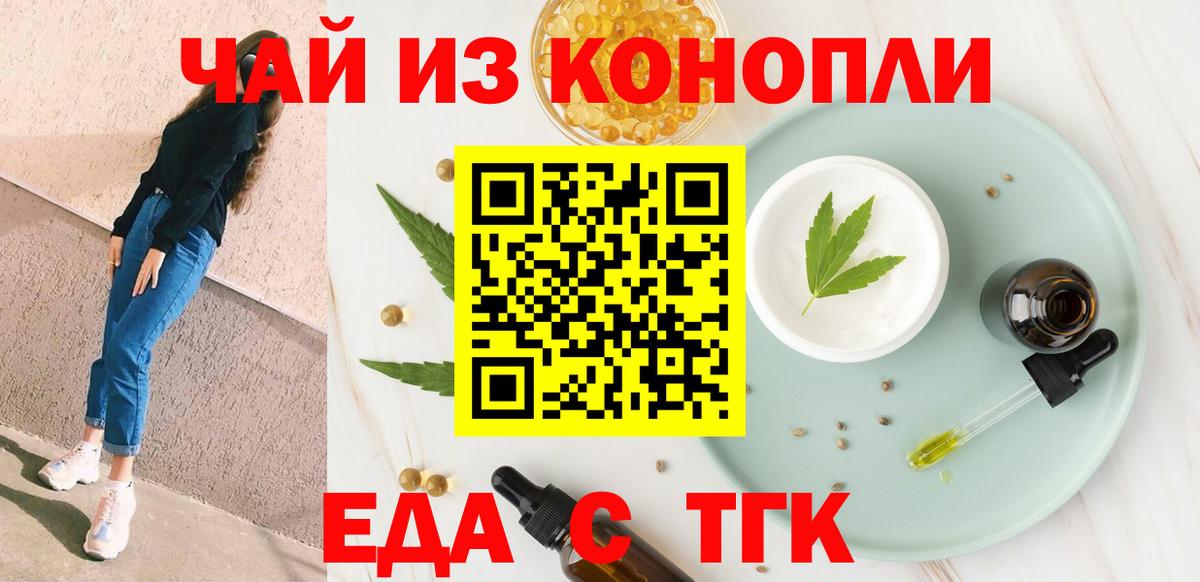 Большой Камень  Canna-Cookies конопля  Вход с VPN 