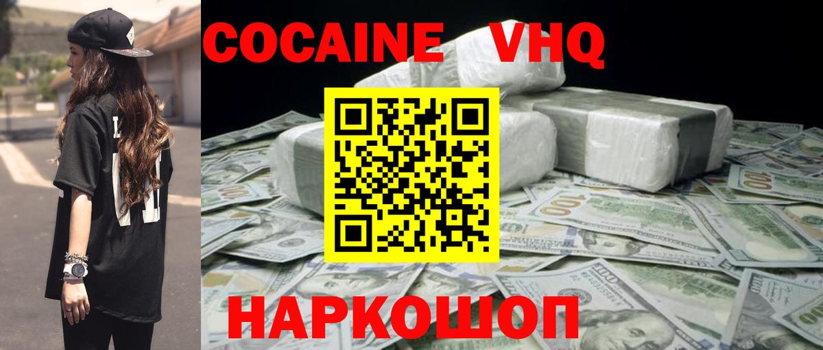 Cocaine FishScale Большой Камень