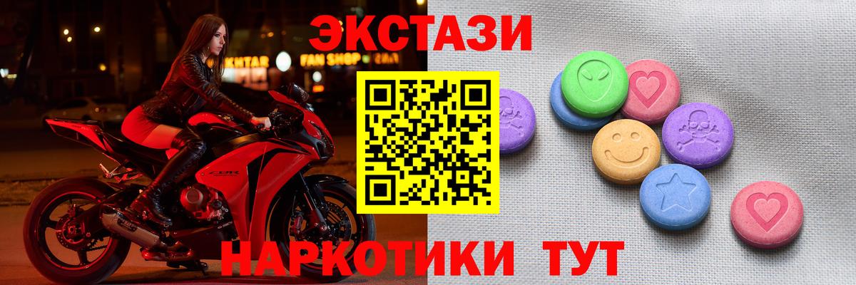 ЭКСТАЗИ диски Большой Камень