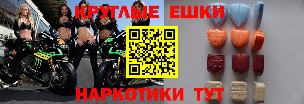 Ecstasy  ЭКСТАЗИ таблы  Вход с VPN  Большой Камень 