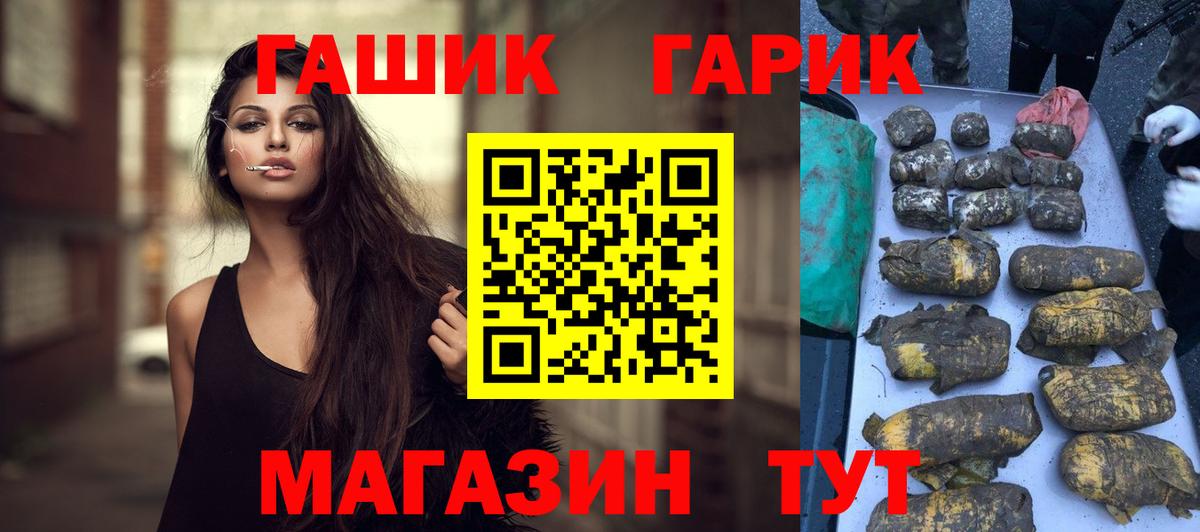 Гашиш гашик Большой Камень