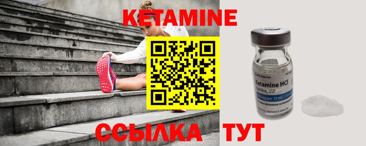 Кетамин VHQ  Вход с VPN  мориарти какой сайт  Большой Камень 