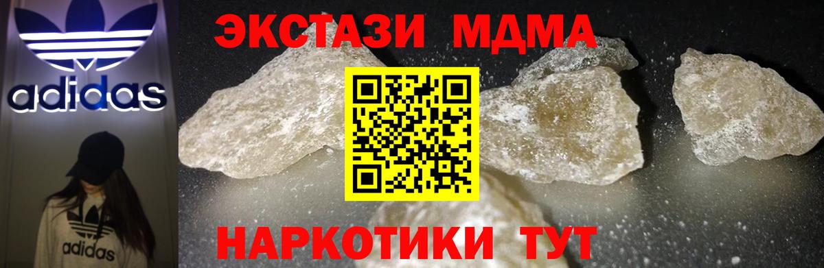 МДМА crystal  MDMA молли  Большой Камень  МДМА  Вход с VPN 