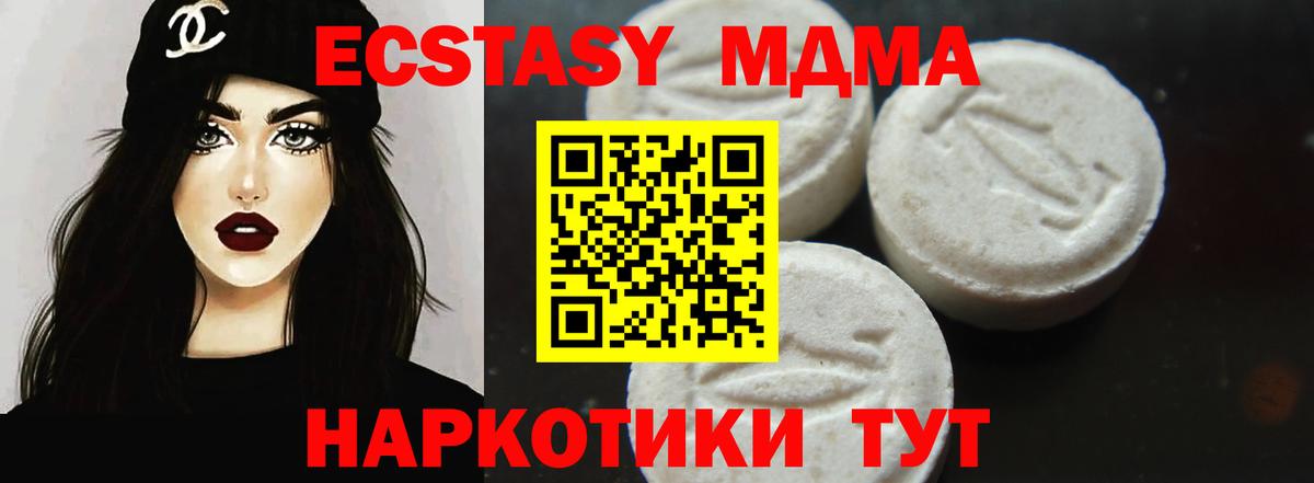 MDMA кристаллы Большой Камень