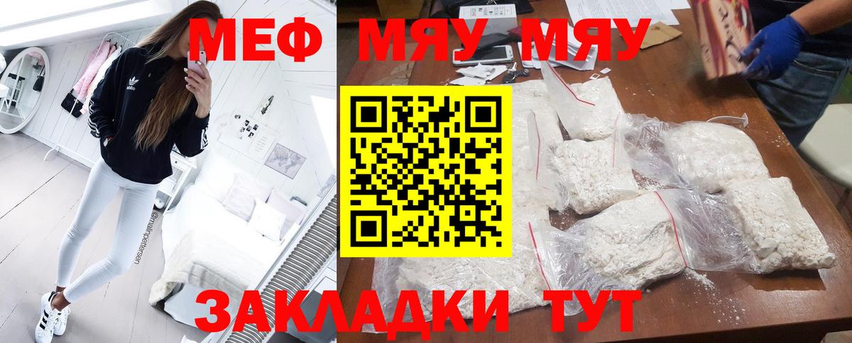 МЕФ мука Большой Камень