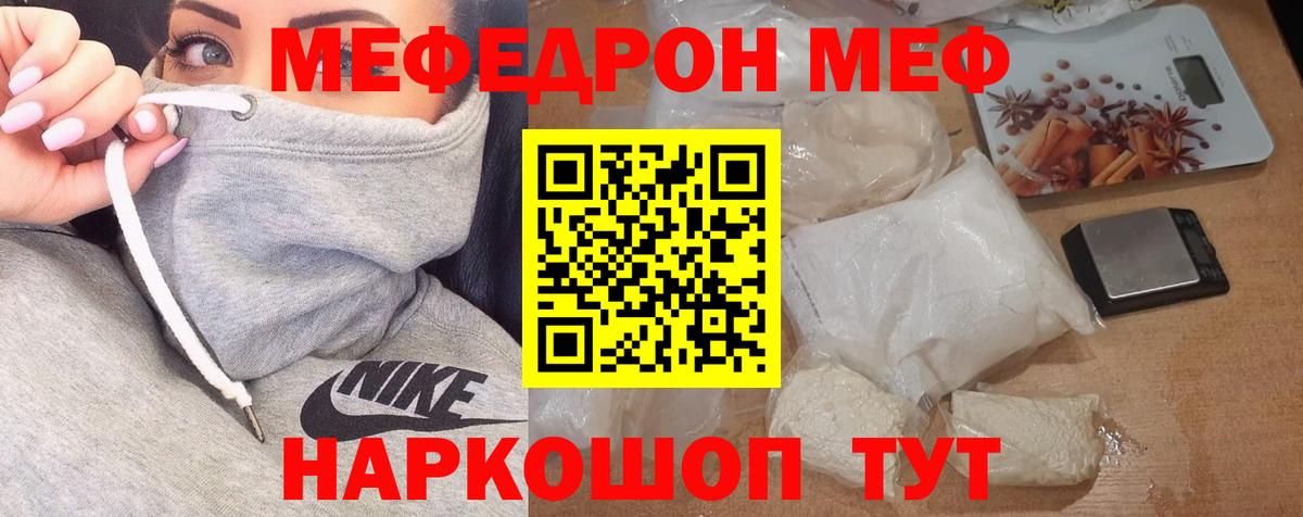 Меф  Мефедрон  Большой Камень  МЕФ мяу мяу  Вход с VPN  МЕФ мука 