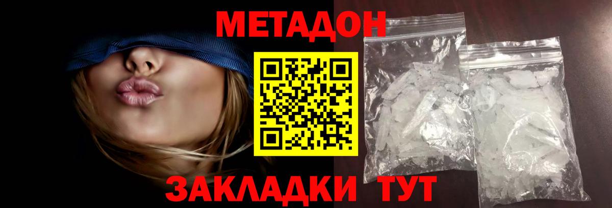 ГАШ  Cocaine  МАРИХУАНА  ТГК  Вход с VPN  Большой Камень  Мефедрон кристаллы 