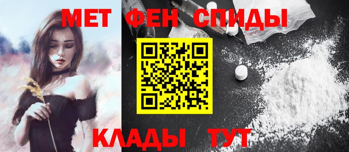 Метамфетамин витя Большой Камень