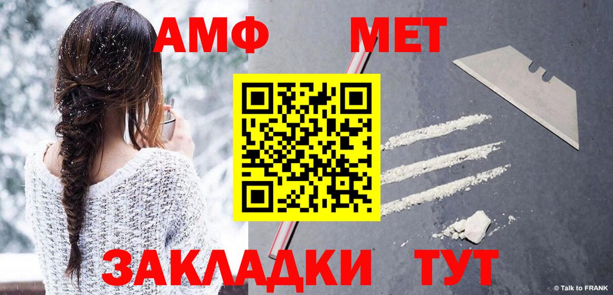 МЕТАМФЕТАМИН  Первитин витя  Первитин витя  Вход с VPN  Большой Камень 