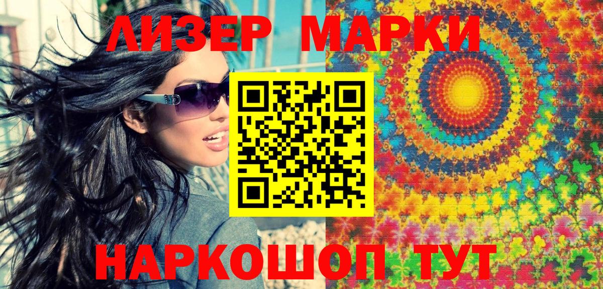 Марки N-bome 1,8мг  Вход с VPN  Большой Камень 
