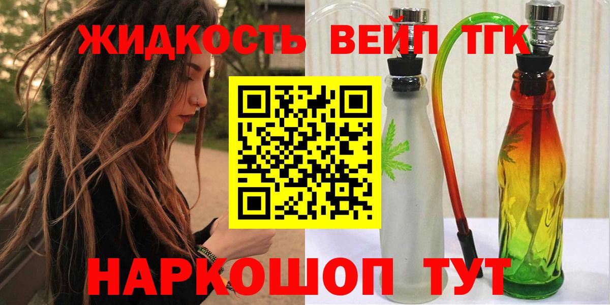 Дистиллят ТГК концентрат Большой Камень